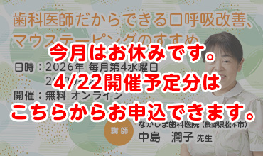 �����͂��x�݂ł��@���Ȉ�t������ł�����ċz���P�A�}�E�X�e�[�s���O�̂����߁v���\���݃t�H�[���@ 2024�N�@4���ȍ~�` �s����I�����C���J�Á@�����O�����t���I